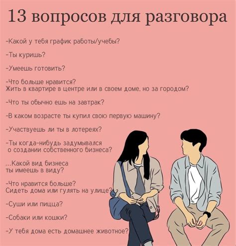 вопросы для серьезных отношений|Темы для дискуссий: 120 вопросов для обсуждения